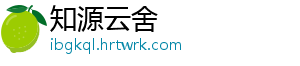 蕨菜怎么保存到下半年 蕨菜的蕨菜贮存方法-知源云舍